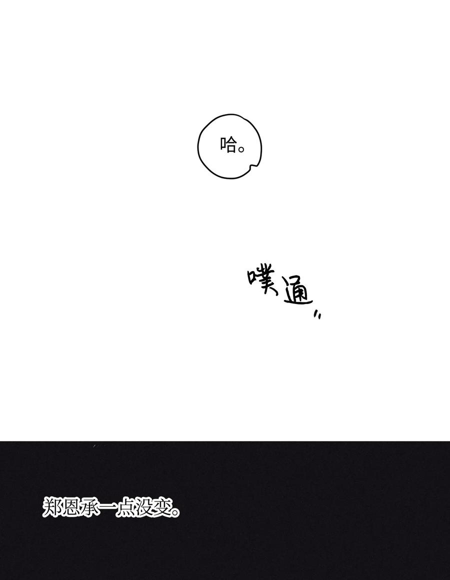 将杀 06 百倍奉还 第29页