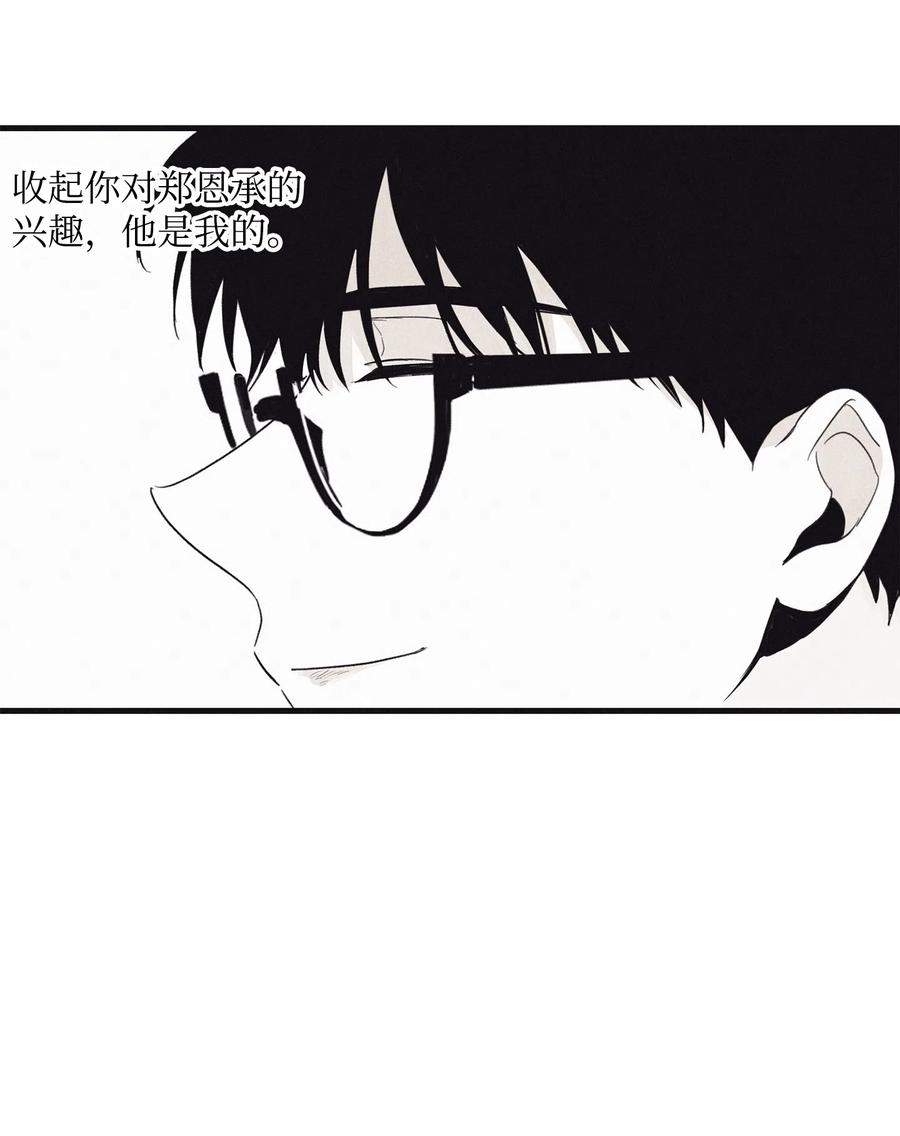 将杀 06 百倍奉还 第43页