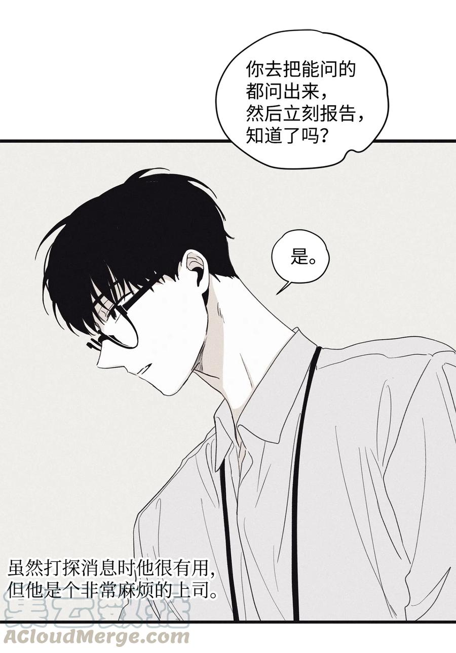 将杀 06 百倍奉还 第45页