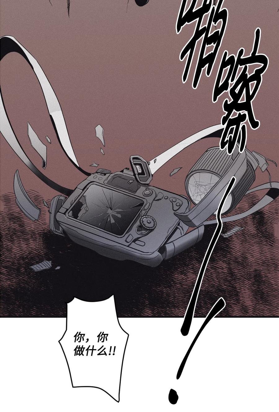 将杀 06 百倍奉还 第23页