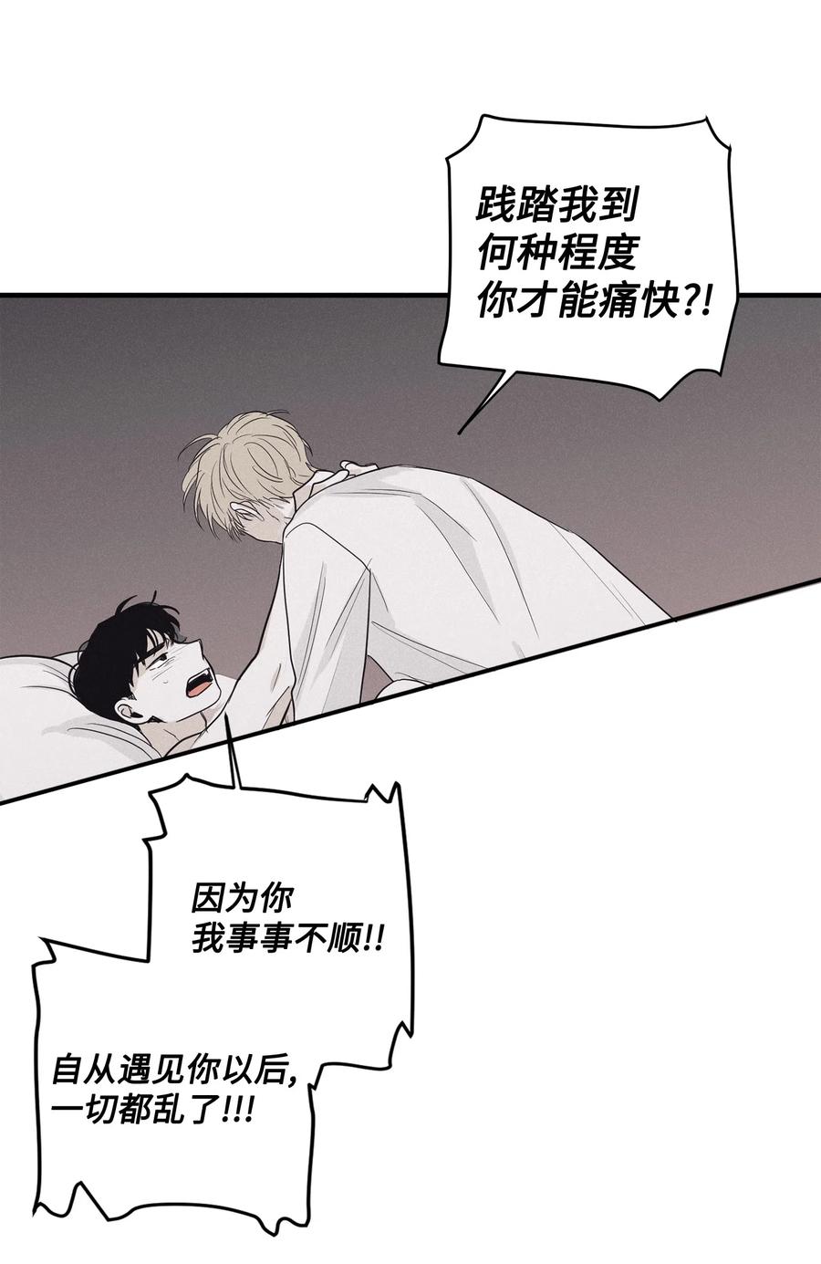 将杀 06 百倍奉还 第7页