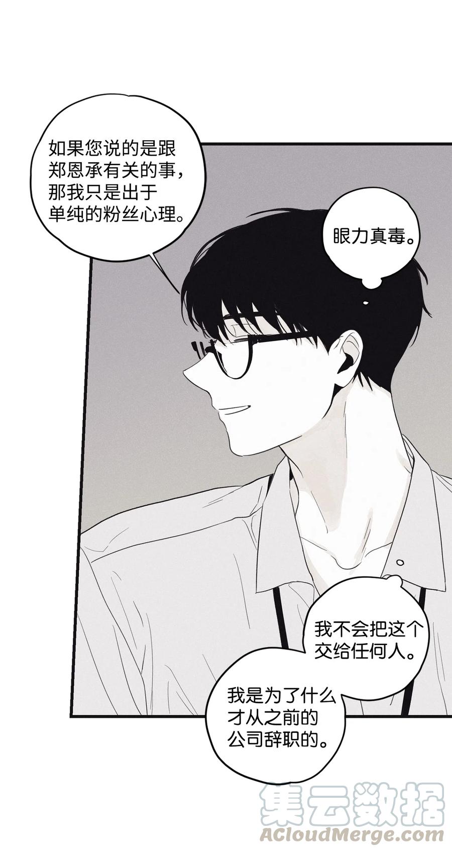 将杀 06 百倍奉还 第42页
