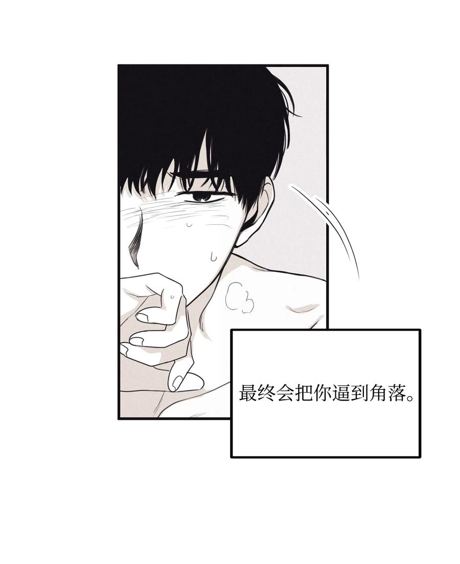 将杀 06 百倍奉还 第14页