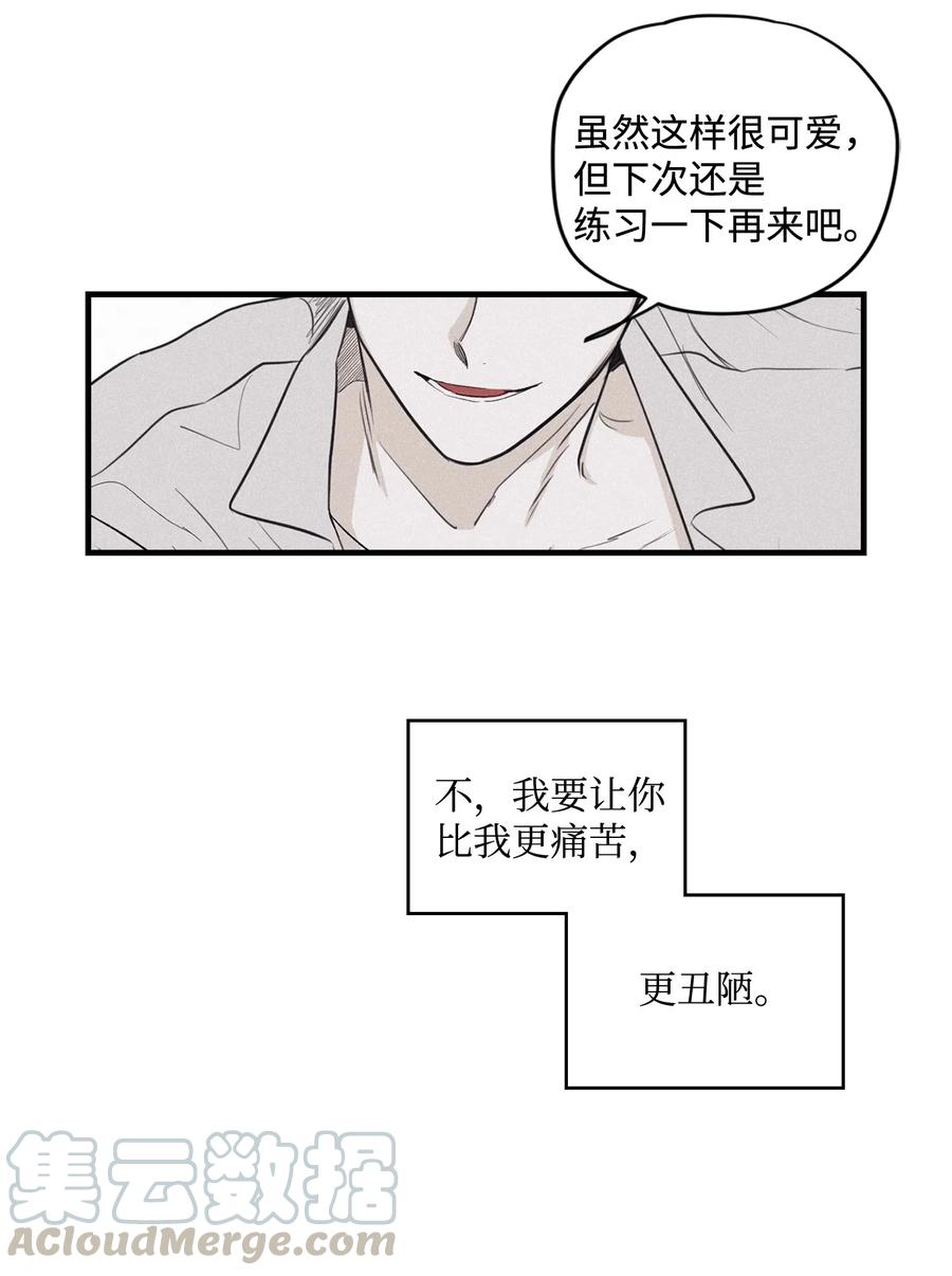 将杀 06 百倍奉还 第12页