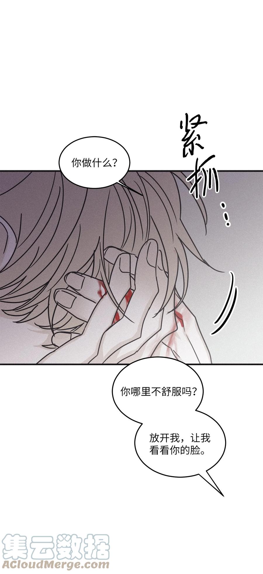 将杀 86 喘不上气 第52页