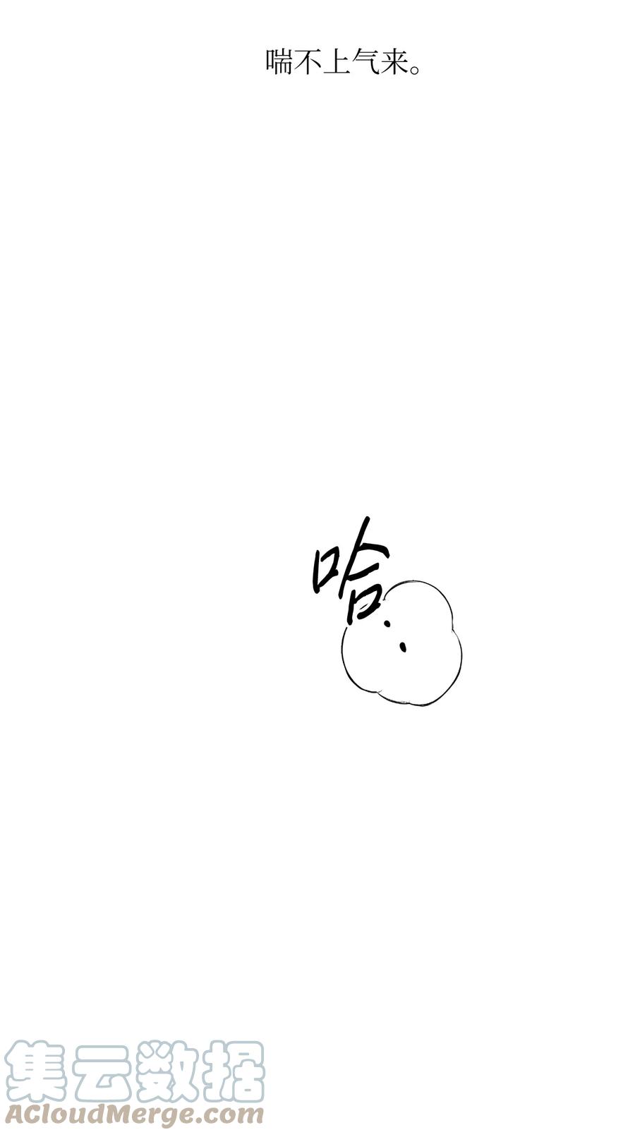 将杀 86 喘不上气 第61页