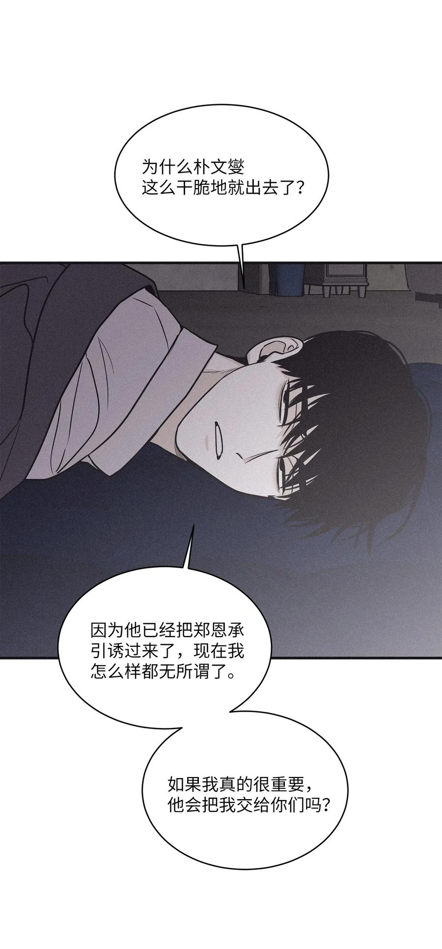 将杀 86 喘不上气 第11页