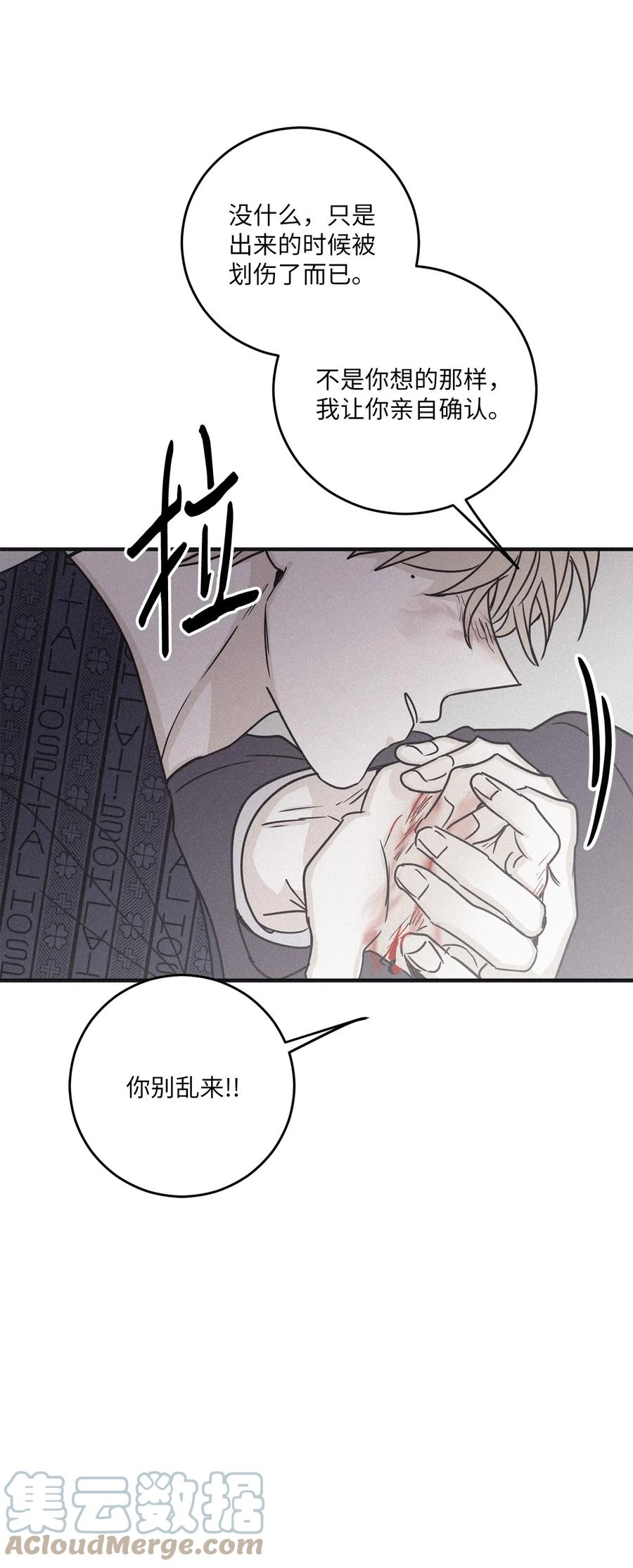 将杀 86 喘不上气 第55页