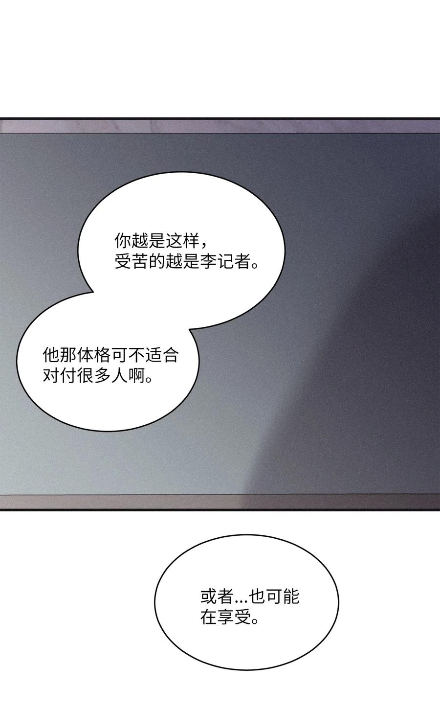 将杀 86 喘不上气 第35页