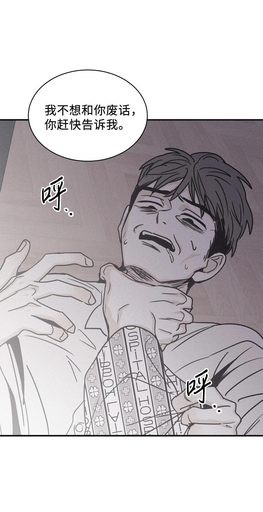 将杀 86 喘不上气 第38页