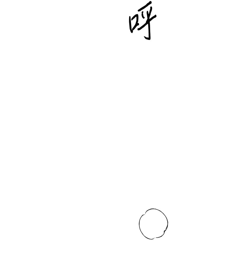 将杀 86 喘不上气 第60页