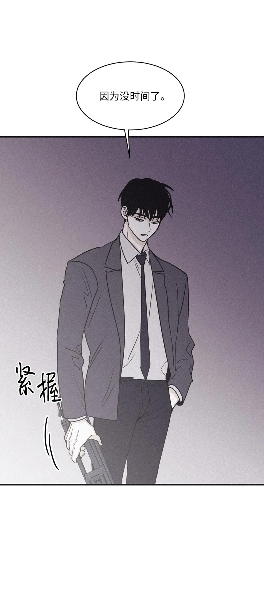 将杀 86 喘不上气 第23页
