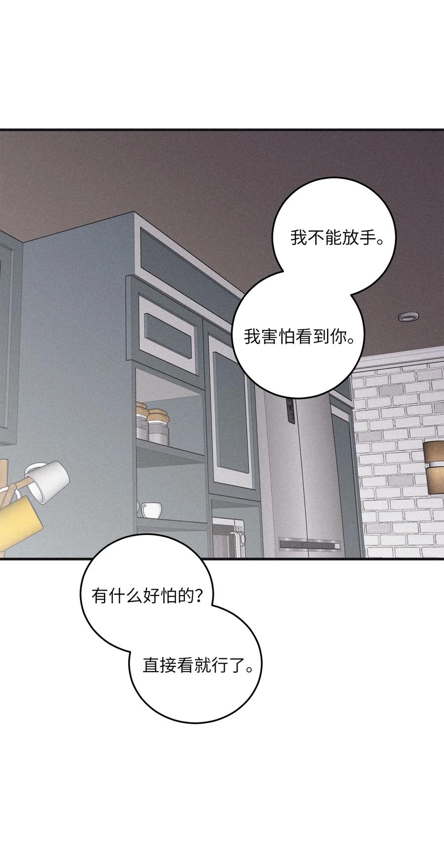 将杀 86 喘不上气 第53页