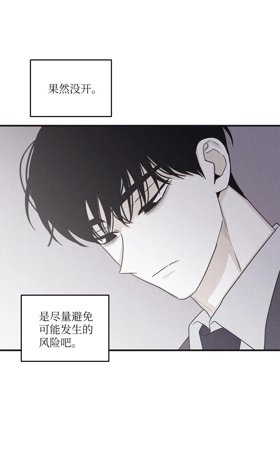 将杀 86 喘不上气 第20页