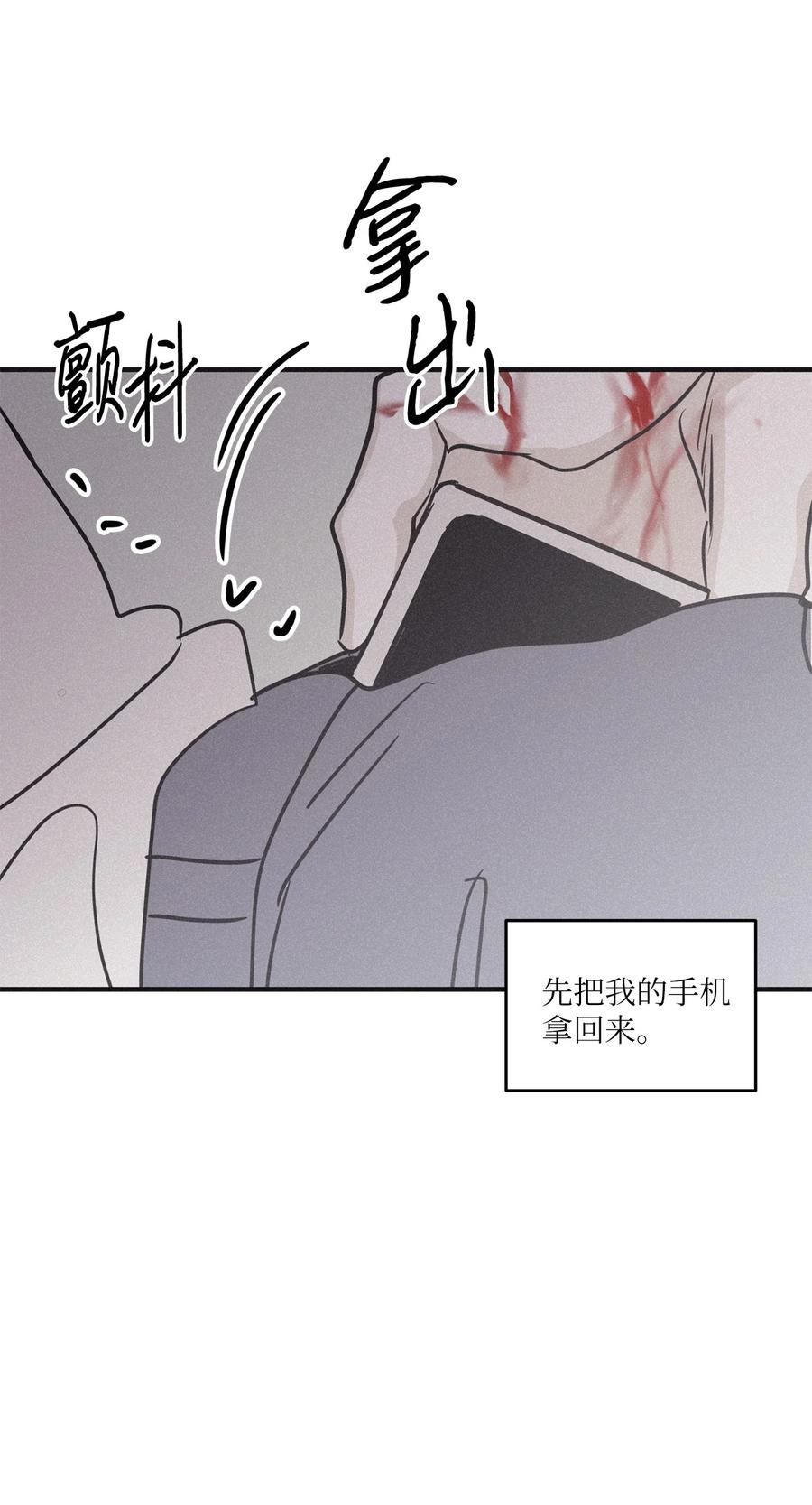 将杀 86 喘不上气 第51页
