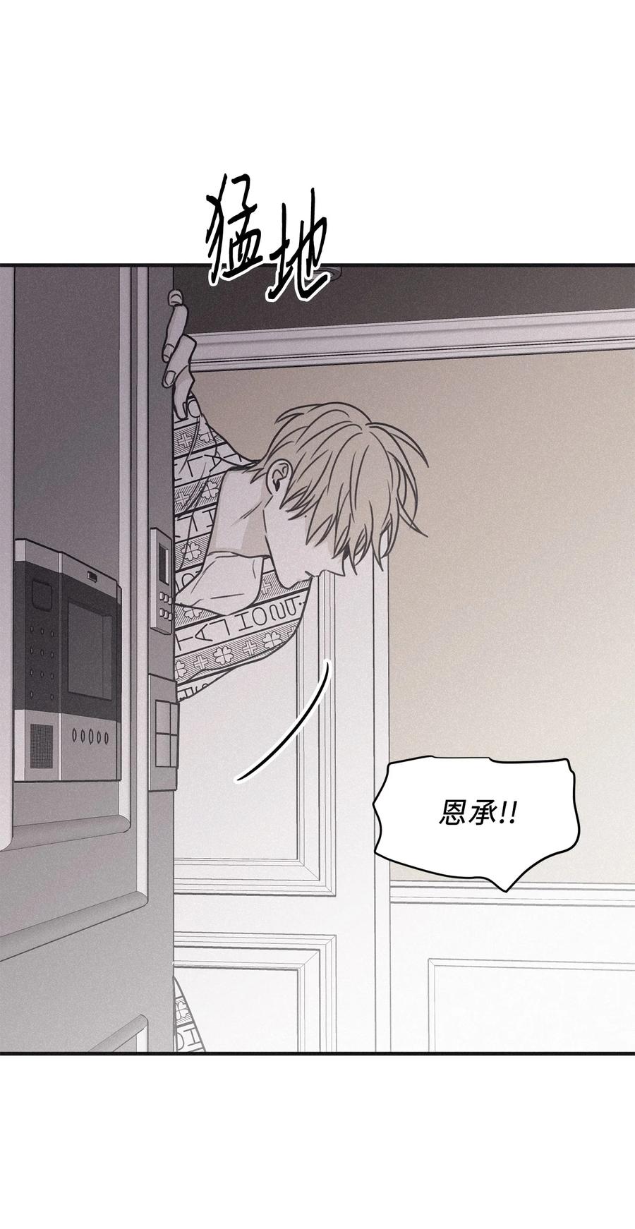 将杀 86 喘不上气 第29页