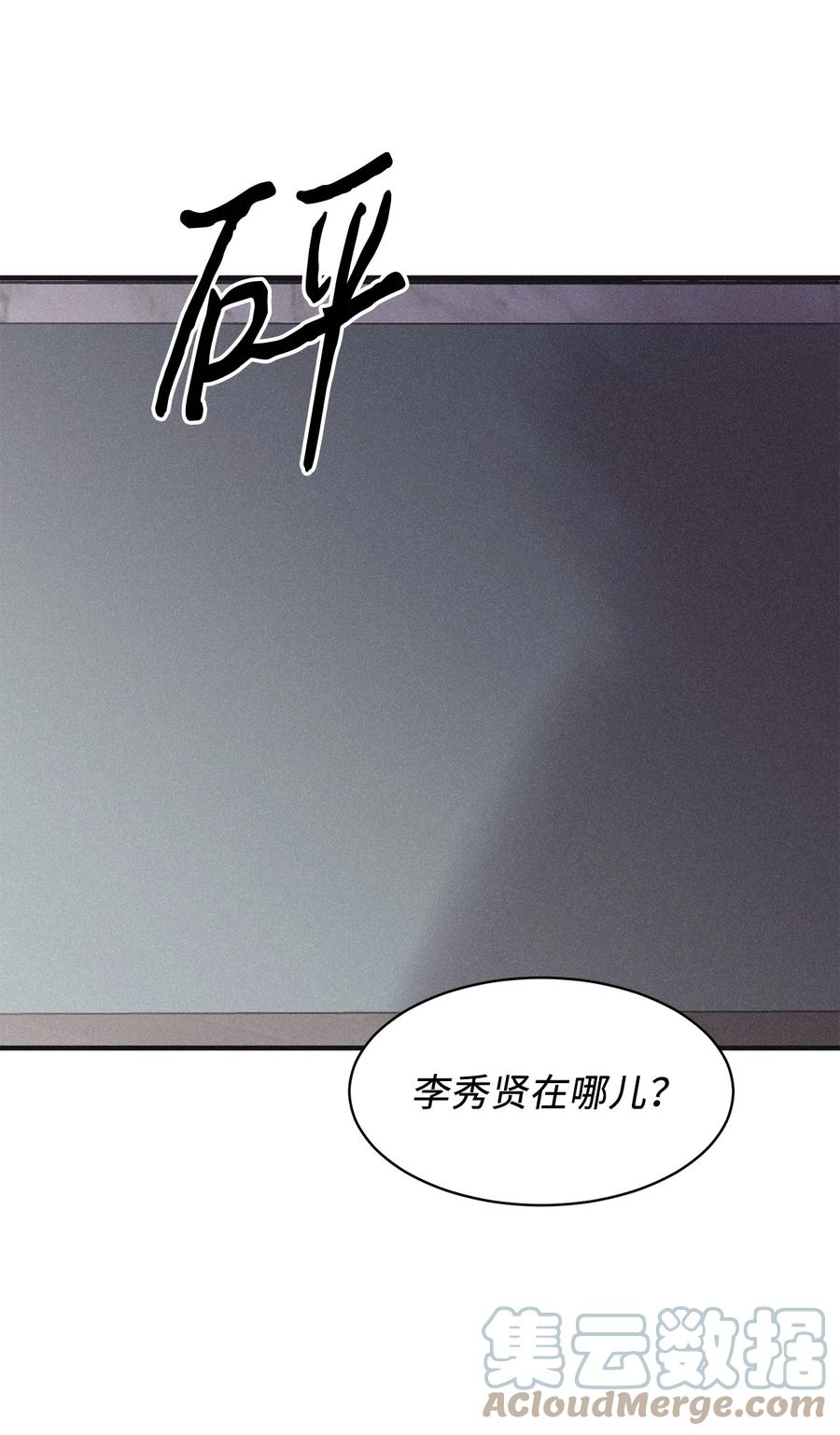 将杀 86 喘不上气 第34页