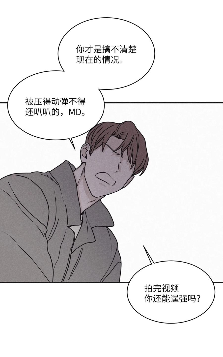 将杀 86 喘不上气 第6页