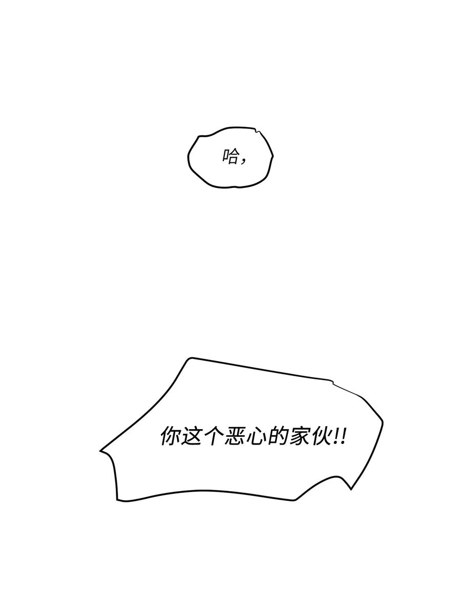 将杀 86 喘不上气 第42页