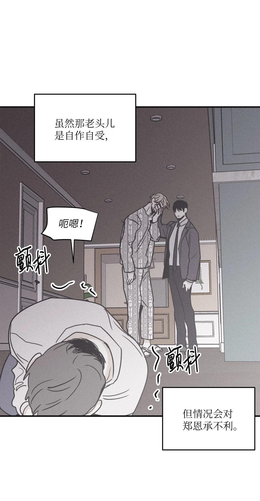 将杀 86 喘不上气 第50页