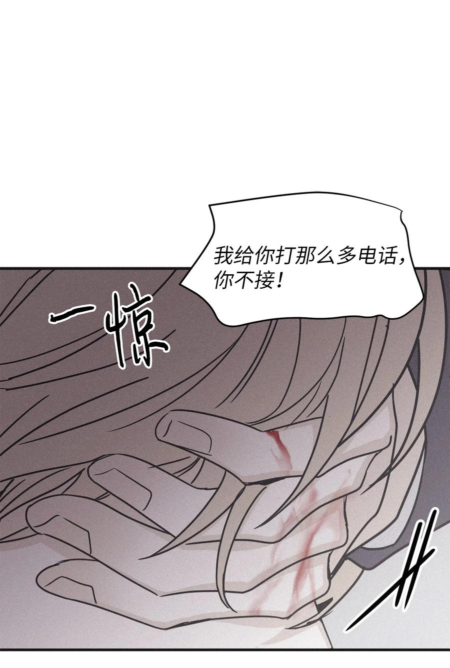 将杀 86 喘不上气 第47页
