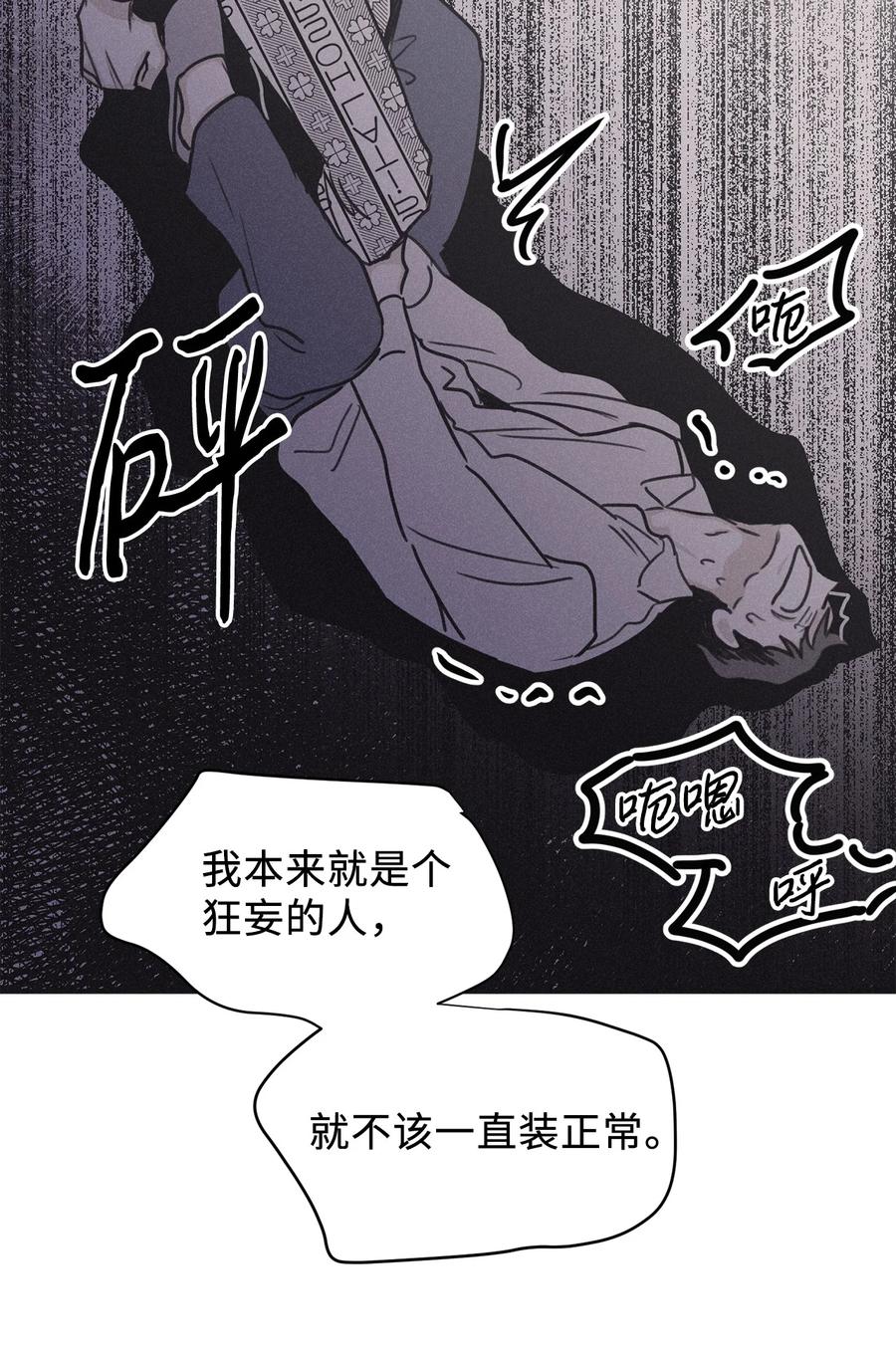 将杀 86 喘不上气 第44页