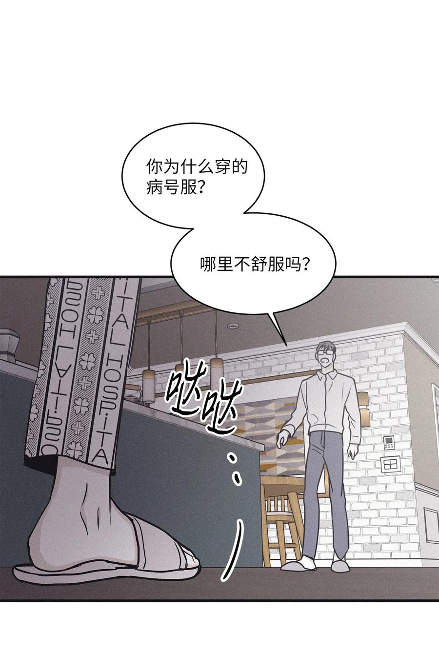 将杀 86 喘不上气 第30页