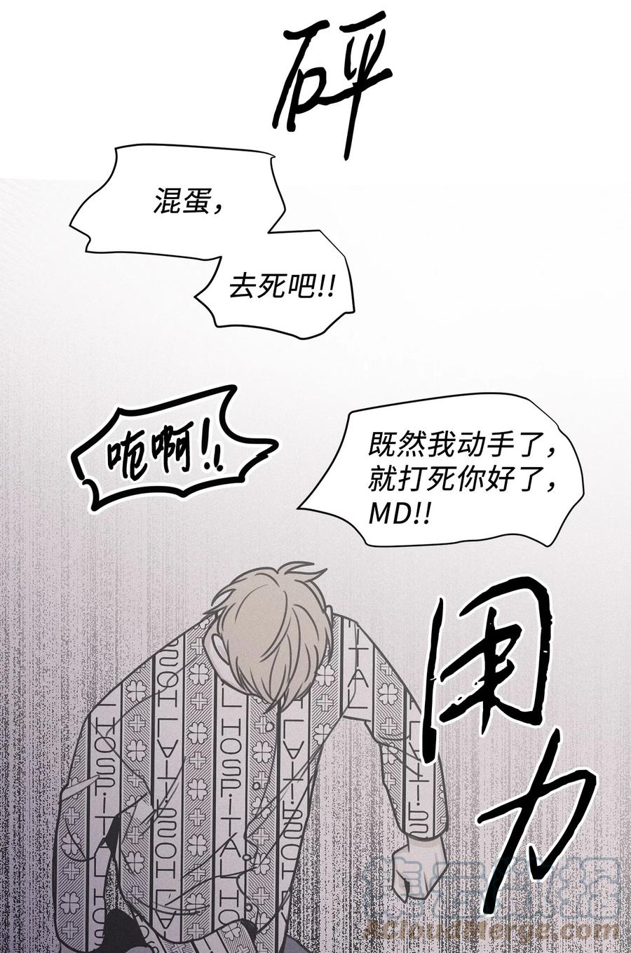 将杀 86 喘不上气 第43页