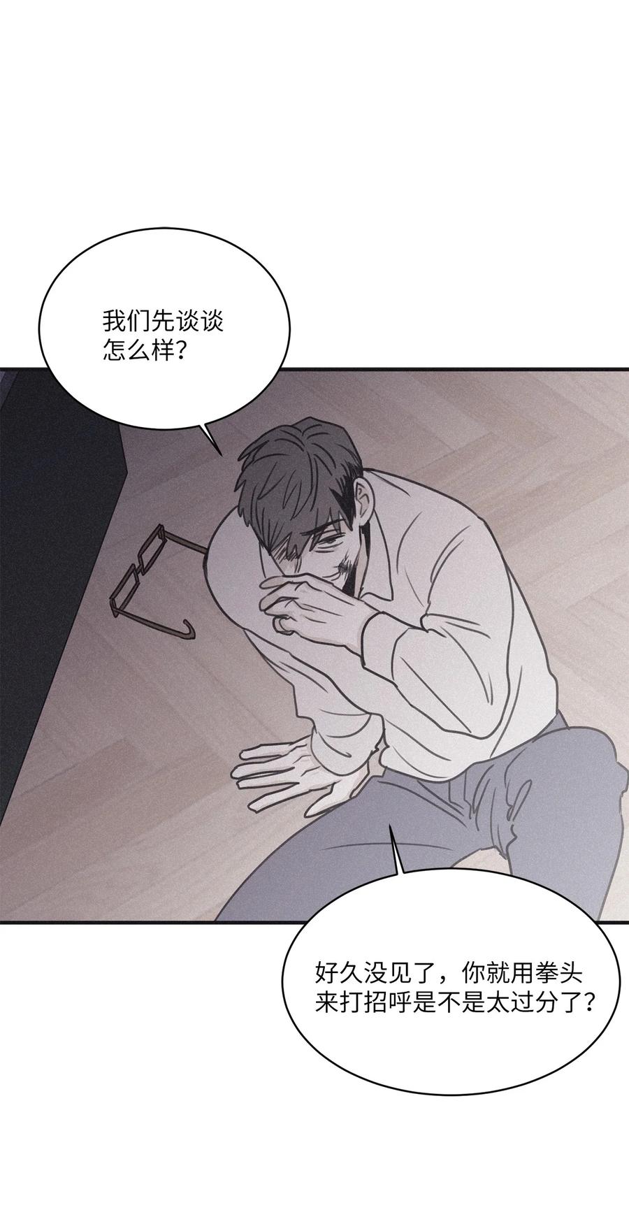 将杀 86 喘不上气 第33页