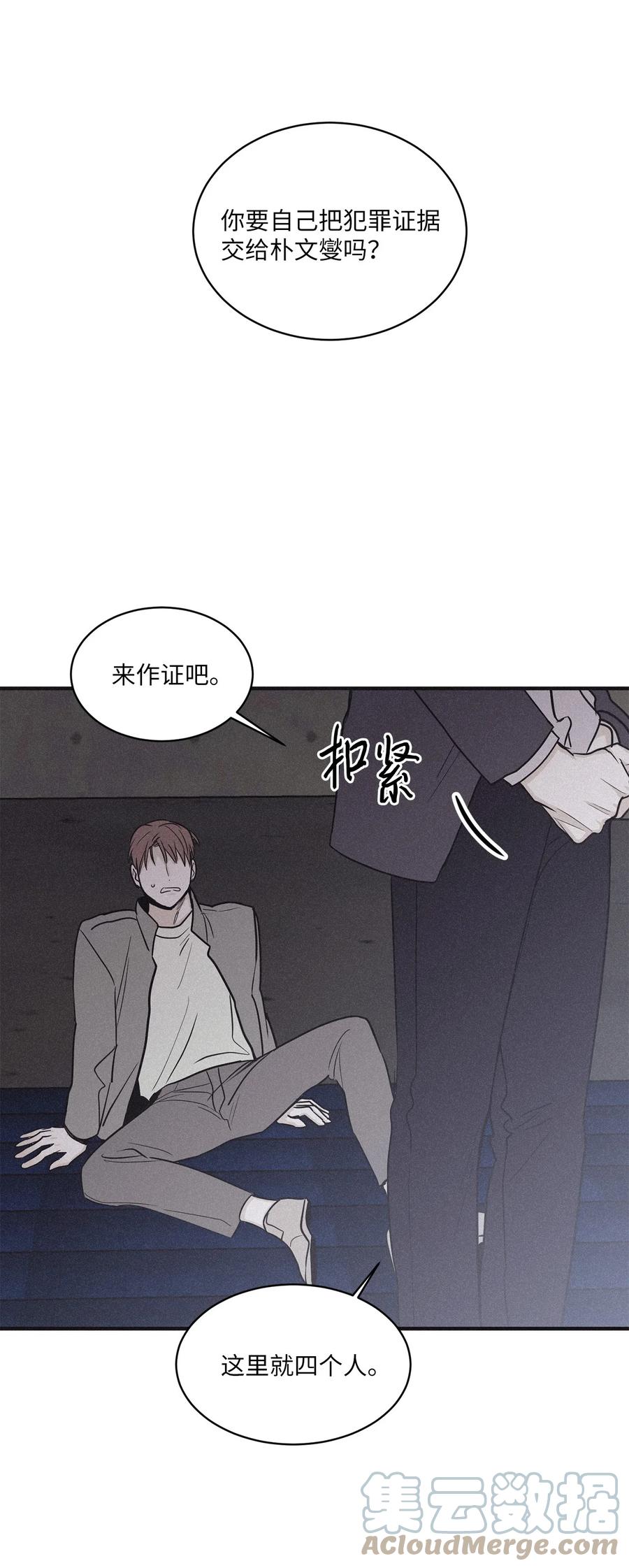 将杀 86 喘不上气 第16页