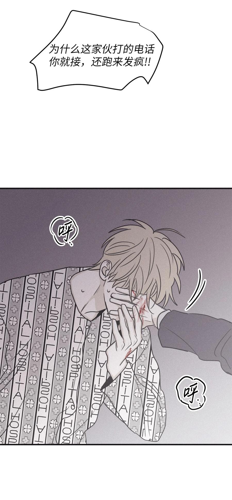 将杀 86 喘不上气 第48页