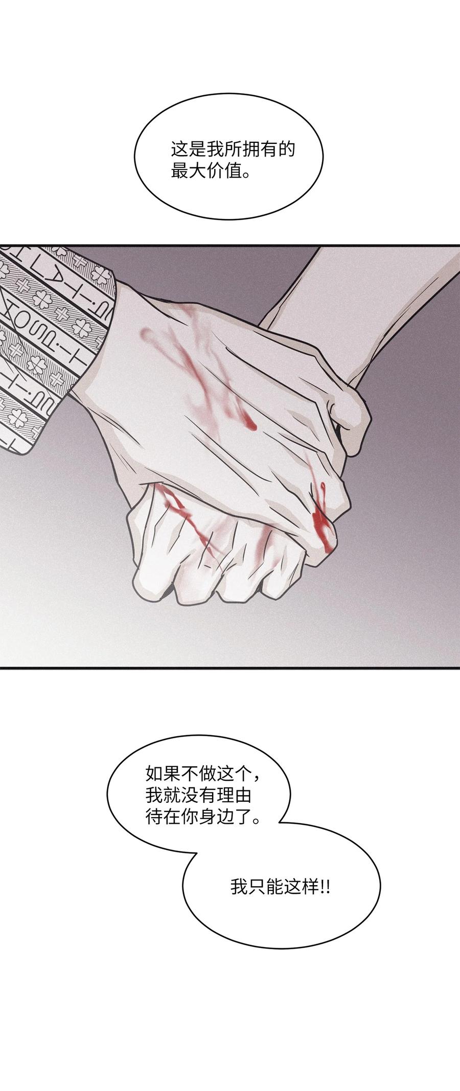 将杀 87 你到我这里来 第45页