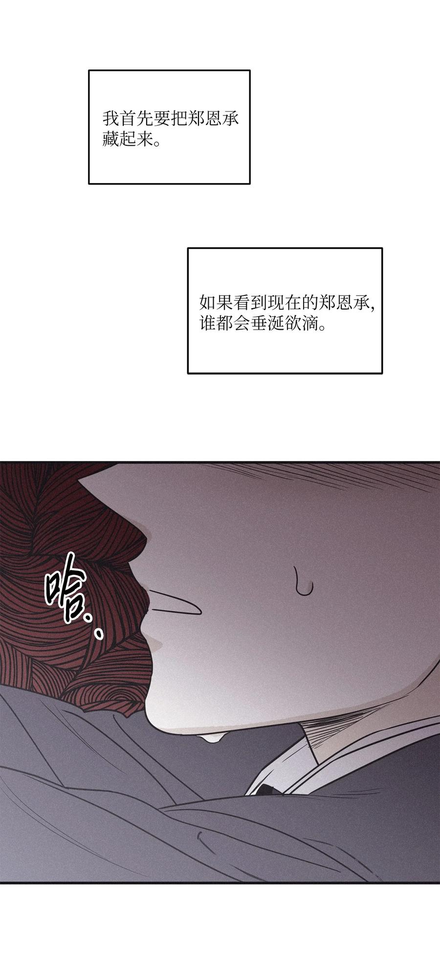 将杀 87 你到我这里来 第6页