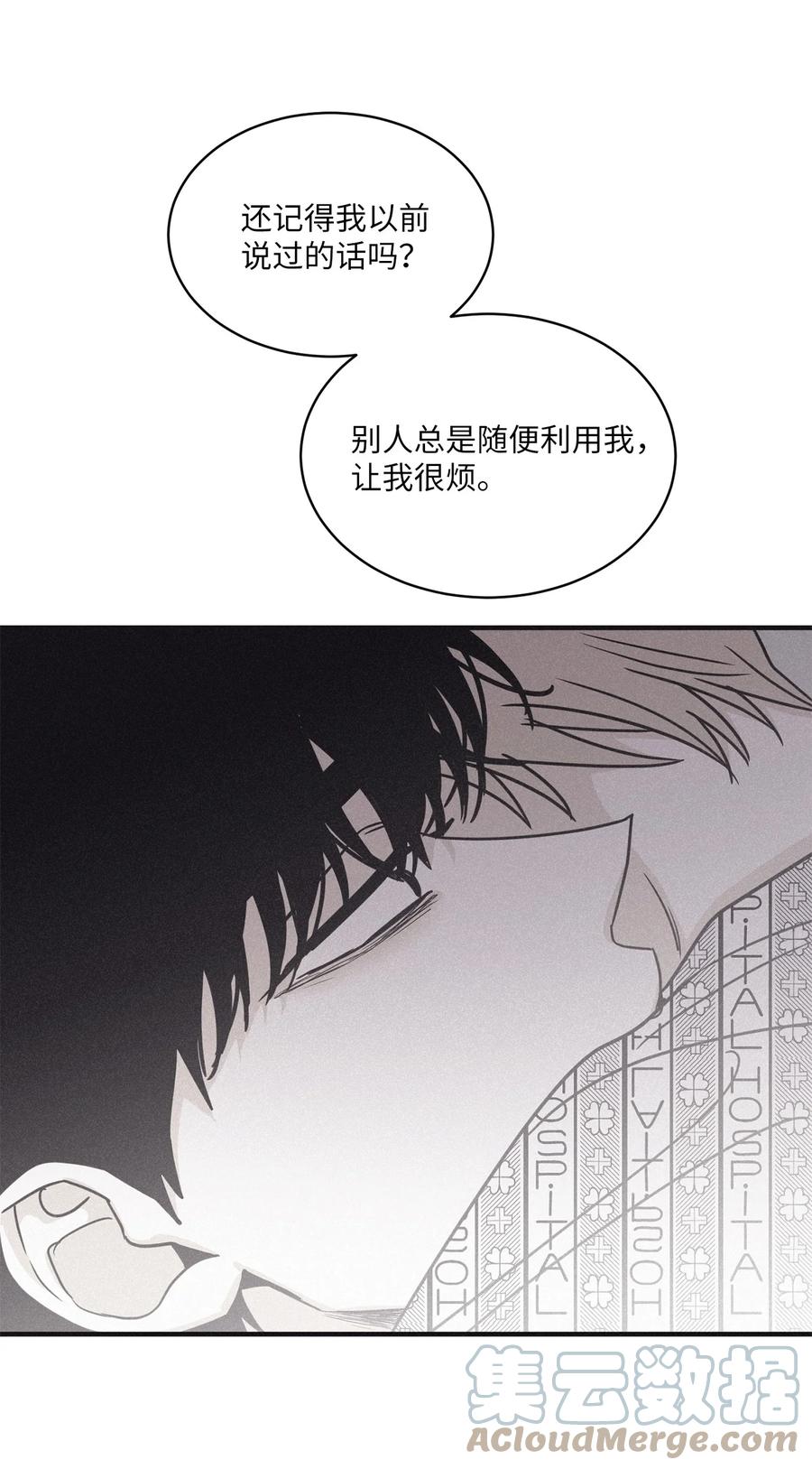 将杀 87 你到我这里来 第52页