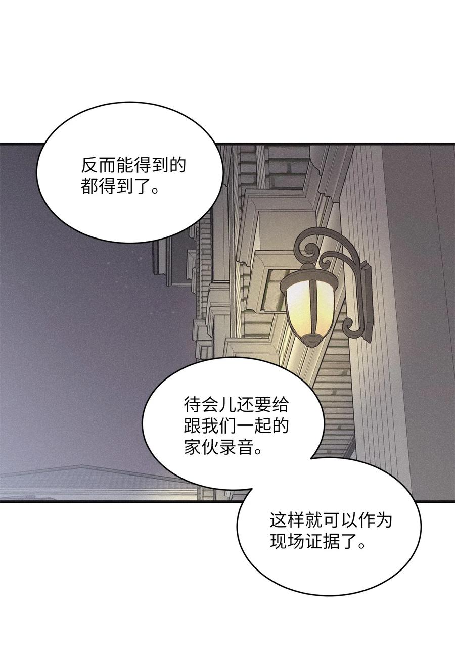 将杀 87 你到我这里来 第30页