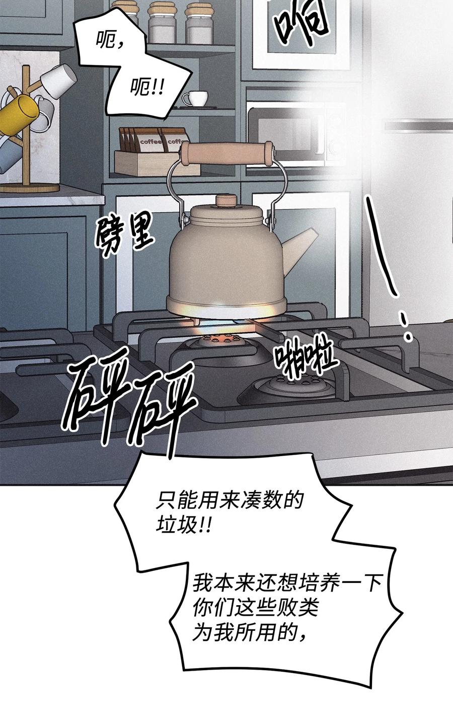 将杀 87 你到我这里来 第57页