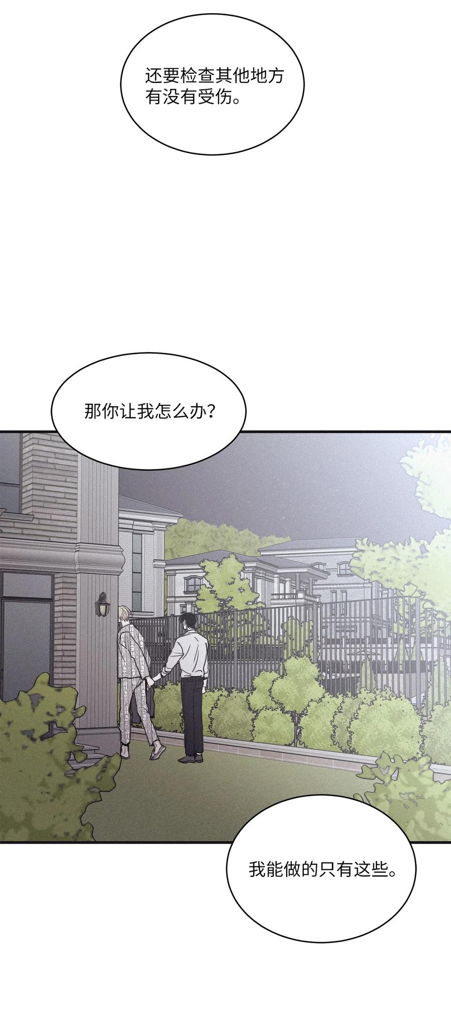 将杀 87 你到我这里来 第44页