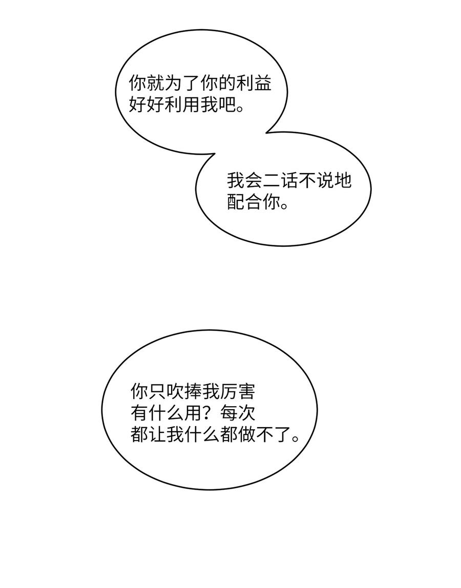 将杀 87 你到我这里来 第54页
