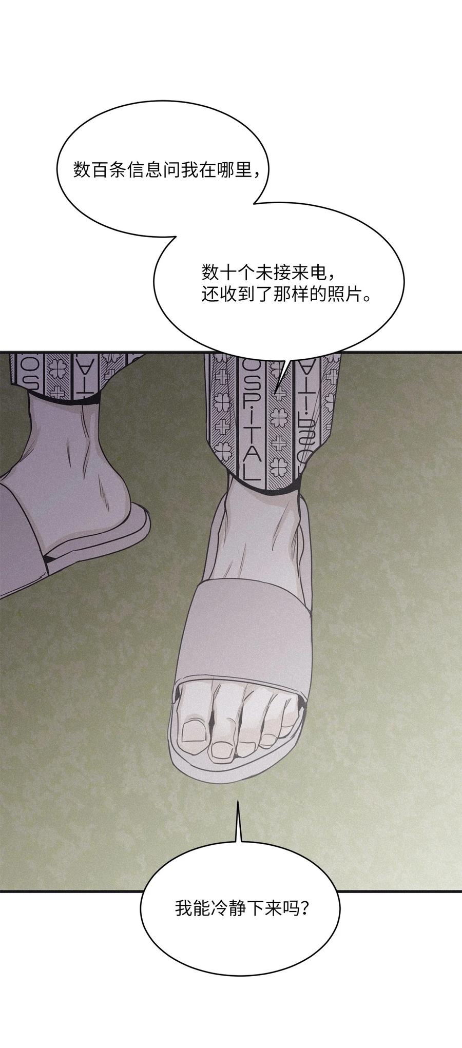 将杀 87 你到我这里来 第32页