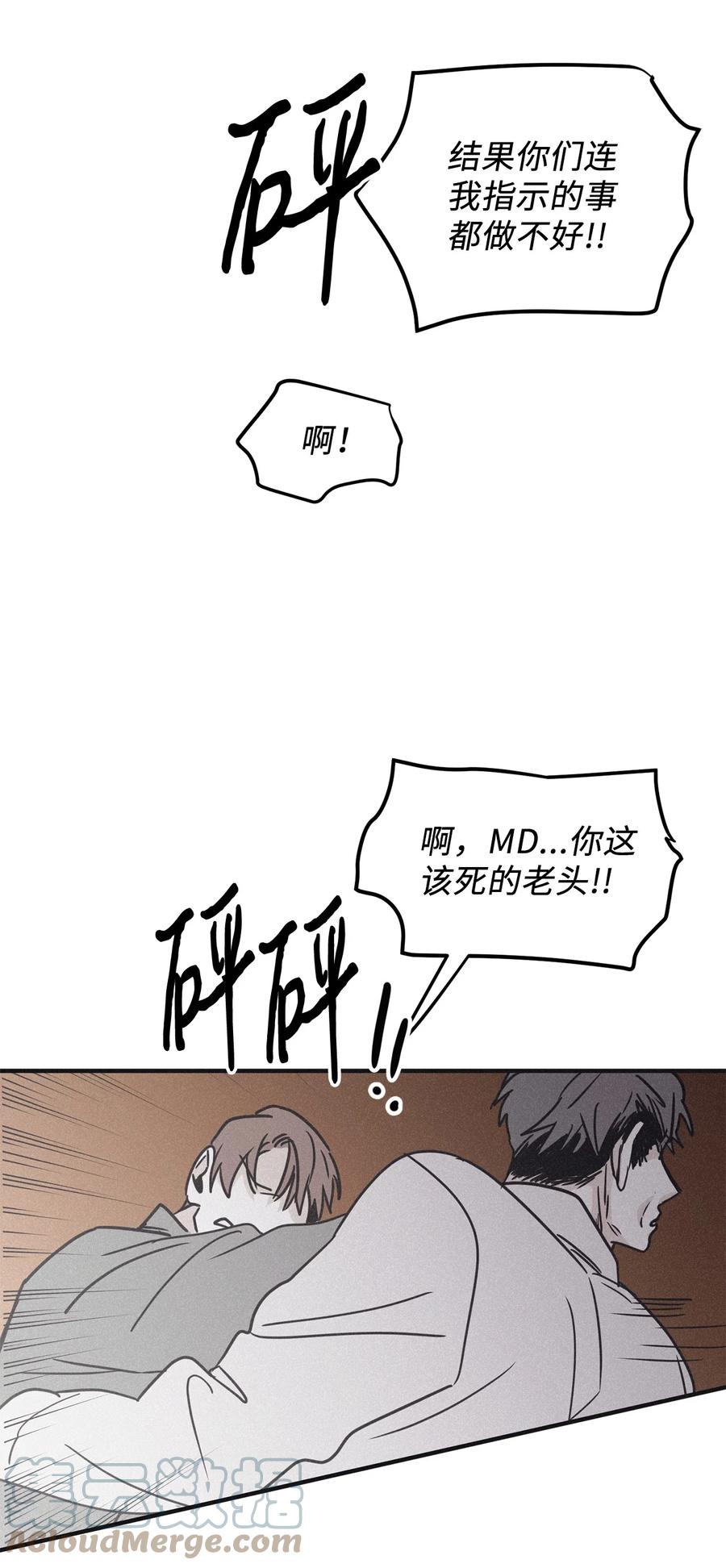 将杀 87 你到我这里来 第58页