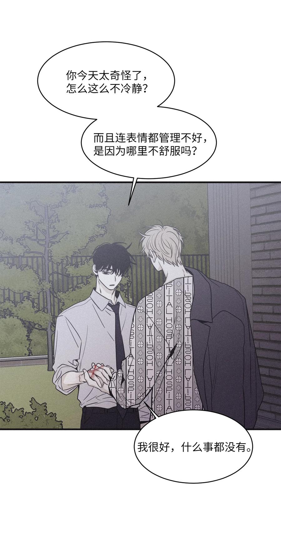 将杀 87 你到我这里来 第29页