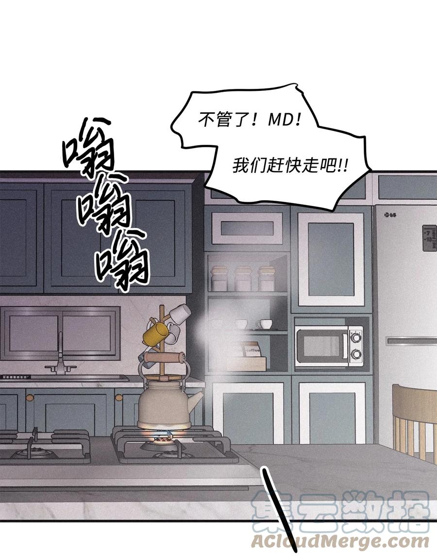 将杀 87 你到我这里来 第61页