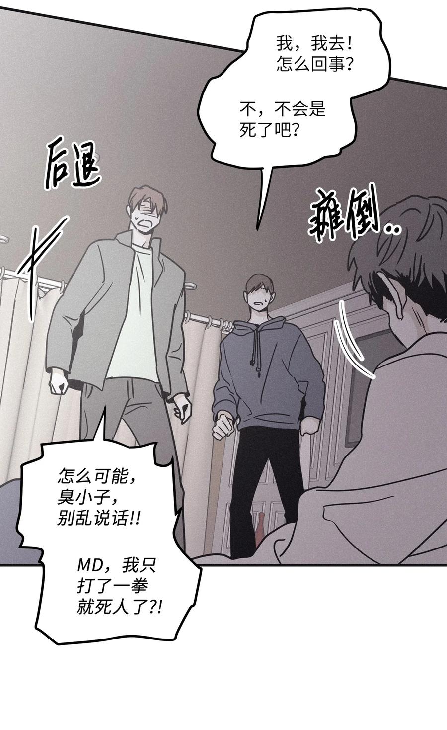 将杀 87 你到我这里来 第60页