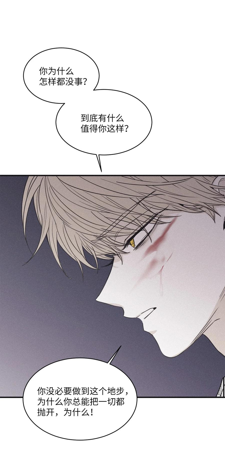 将杀 87 你到我这里来 第36页