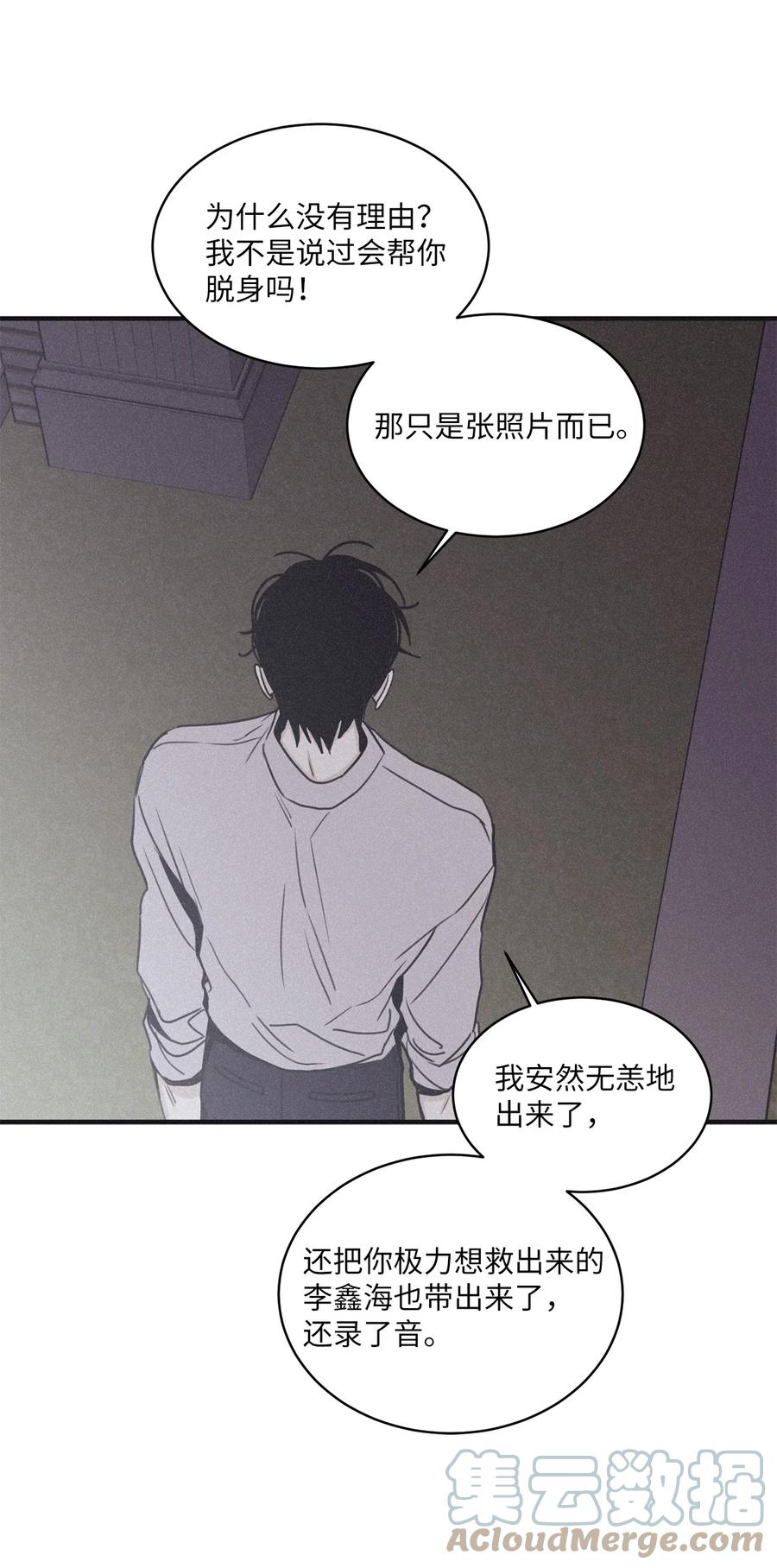 将杀 87 你到我这里来 第37页