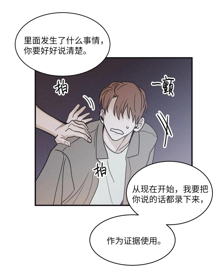 将杀 88 我得先发制人 第47页