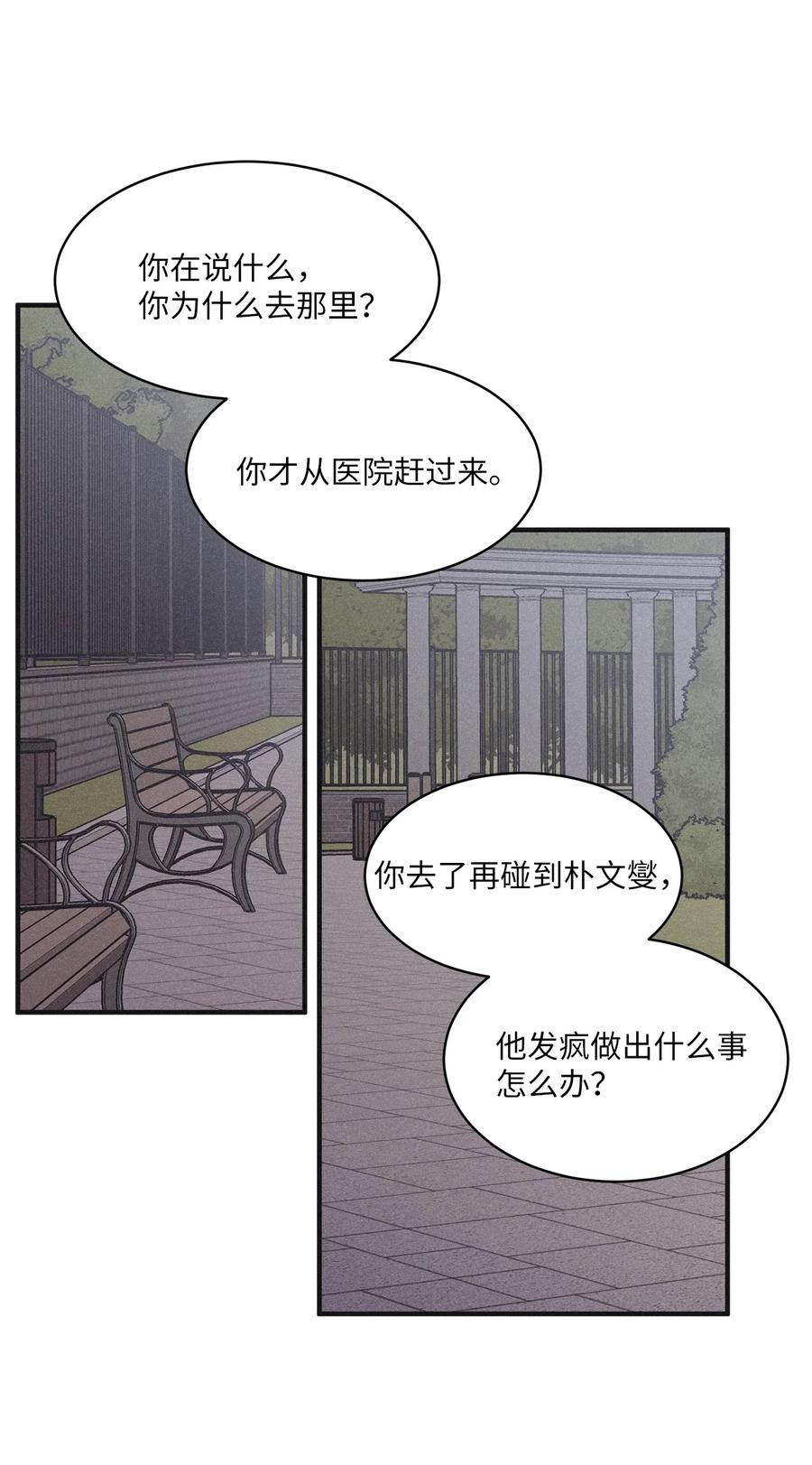 将杀 88 我得先发制人 第9页