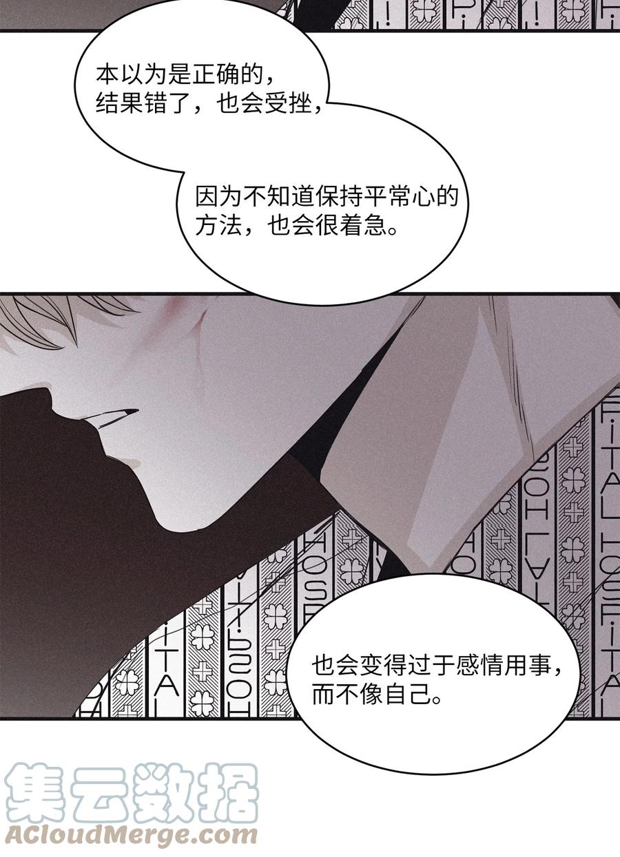 将杀 88 我得先发制人 第22页