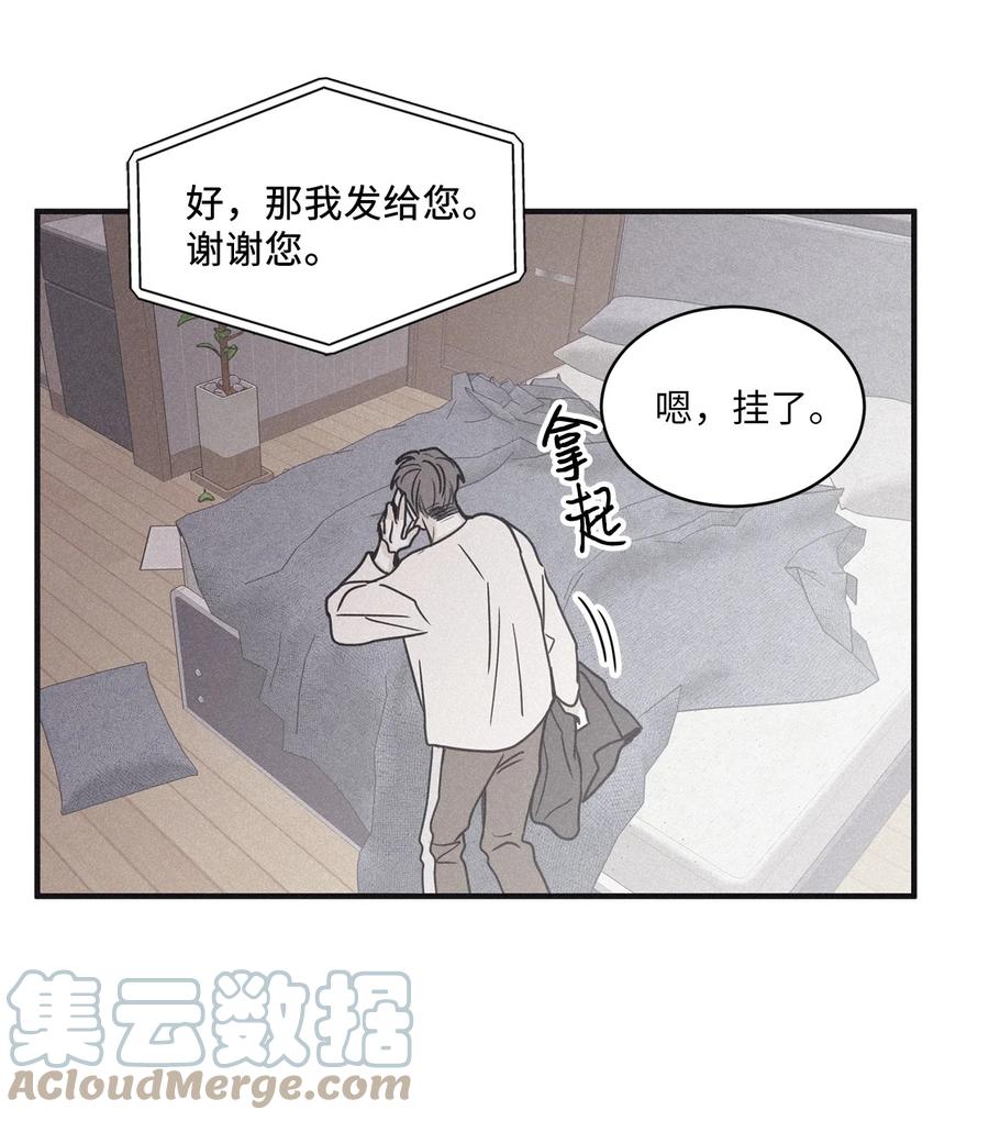 将杀 88 我得先发制人 第55页