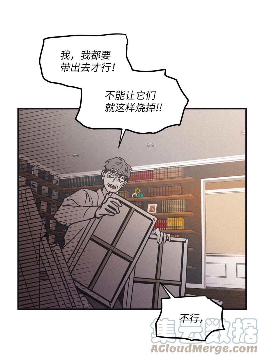 将杀 88 我得先发制人 第37页